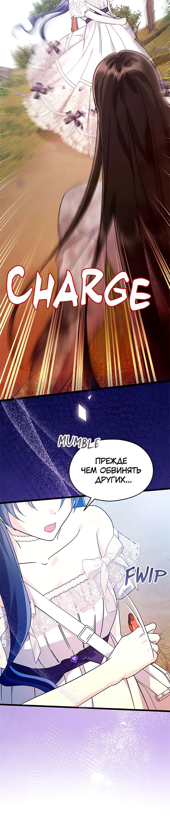 Манга Я не хочу работать! - Глава 75 Страница 26