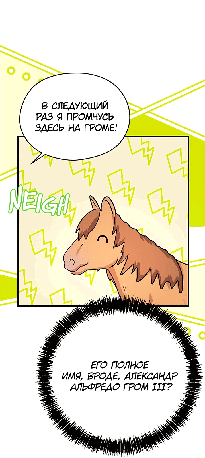 Манга Я не хочу работать! - Глава 74 Страница 37