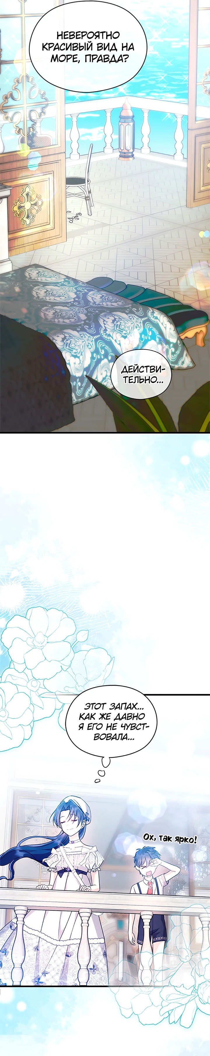 Манга Я не хочу работать! - Глава 74 Страница 30