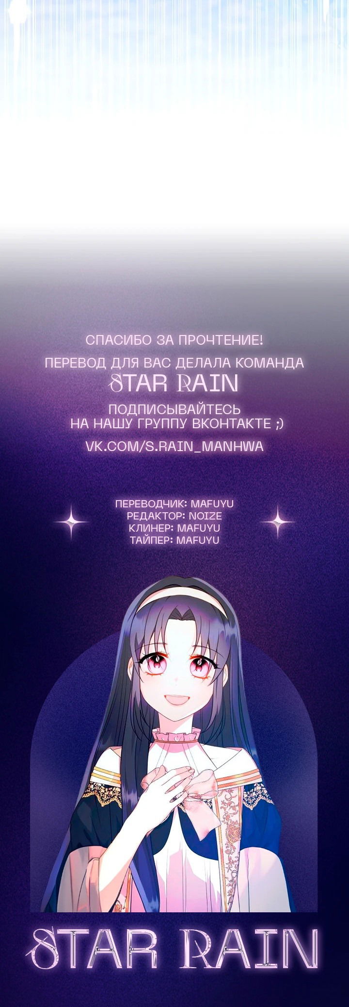 Манга Я не хочу работать! - Глава 74 Страница 55