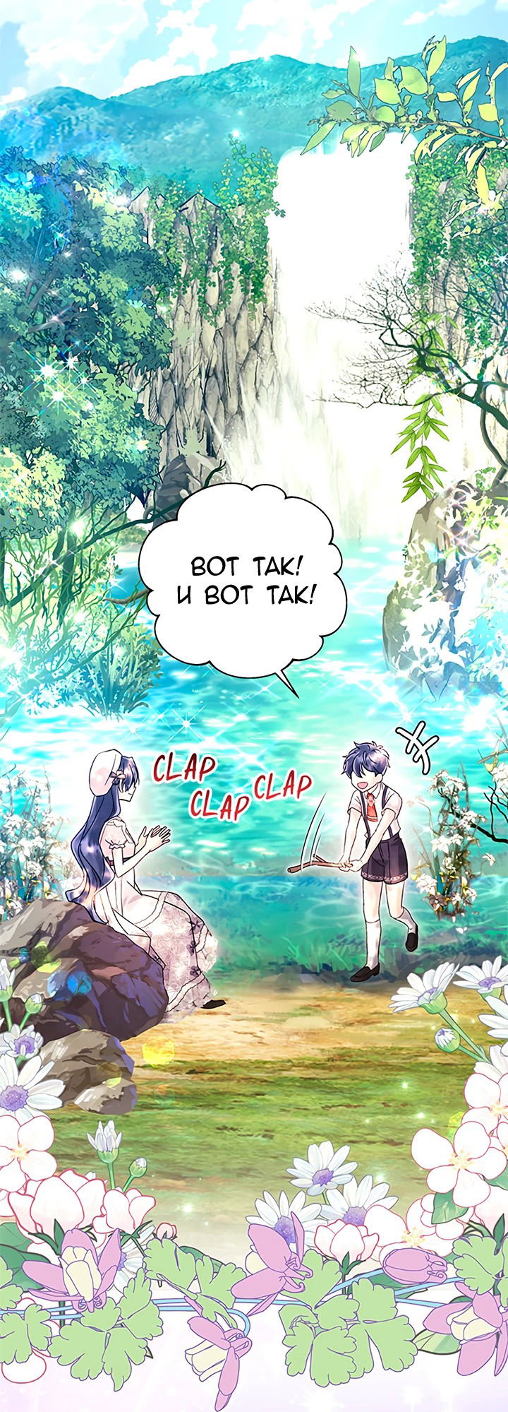 Манга Я не хочу работать! - Глава 74 Страница 43