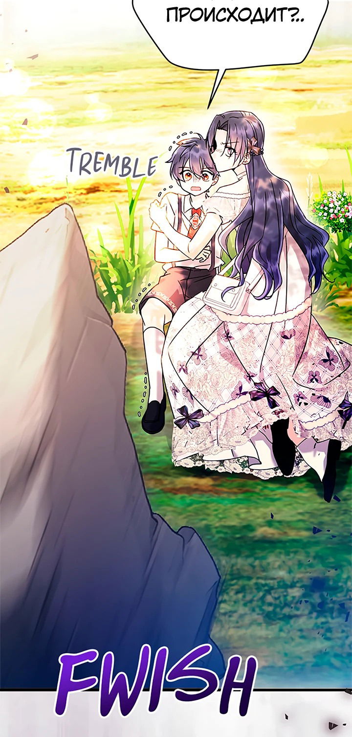 Манга Я не хочу работать! - Глава 74 Страница 50