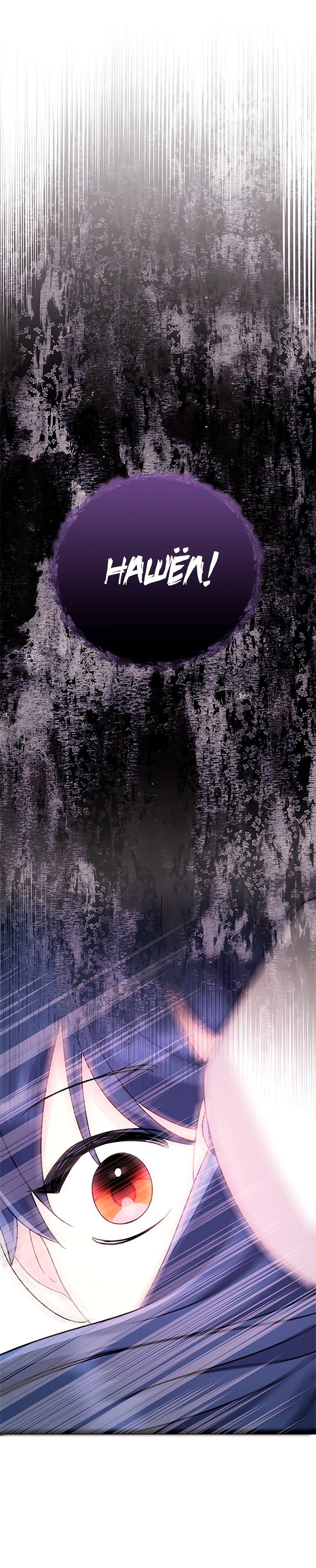 Манга Я не хочу работать! - Глава 74 Страница 48