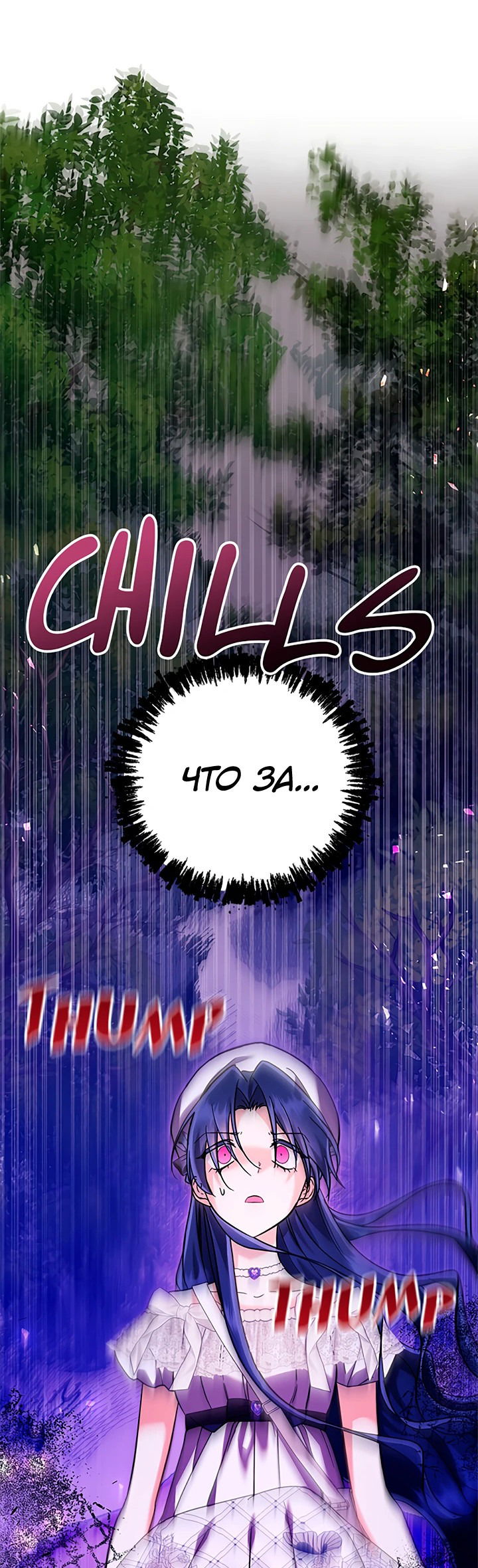 Манга Я не хочу работать! - Глава 74 Страница 46