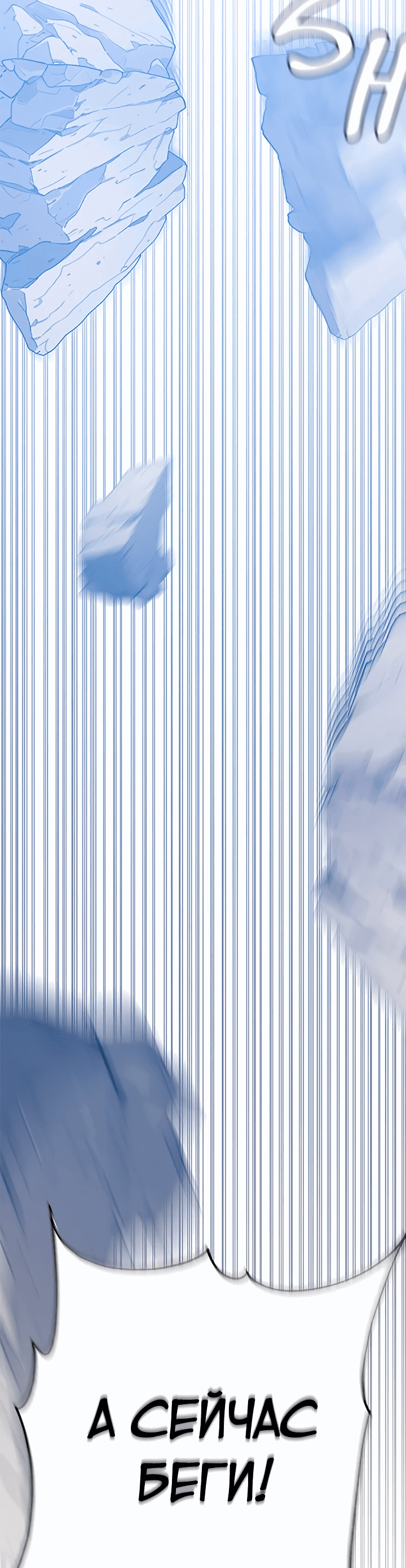 Манга Я не хочу работать! - Глава 74 Страница 53