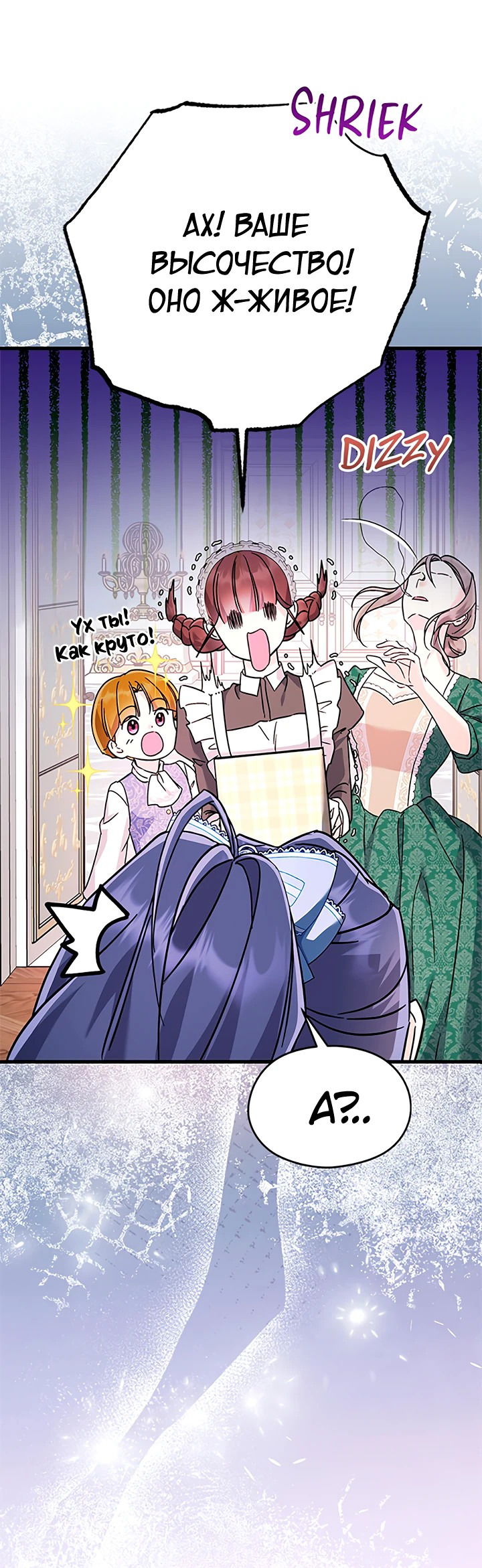 Манга Я не хочу работать! - Глава 73 Страница 41