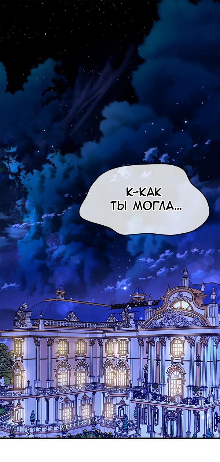 Манга Я не хочу работать! - Глава 73 Страница 1