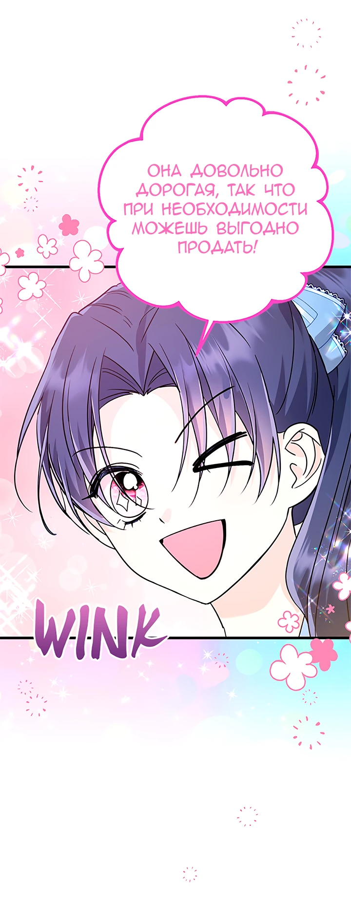 Манга Я не хочу работать! - Глава 73 Страница 40