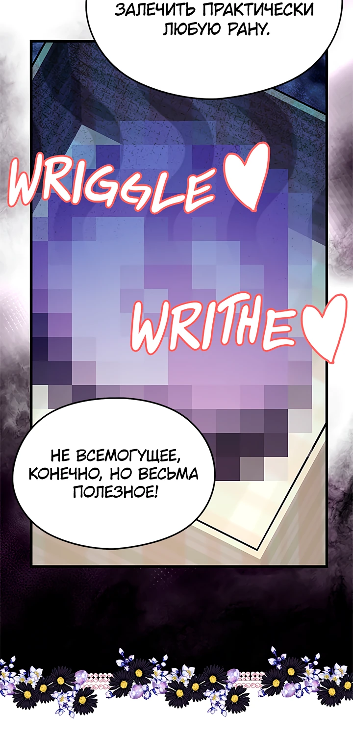 Манга Я не хочу работать! - Глава 73 Страница 39