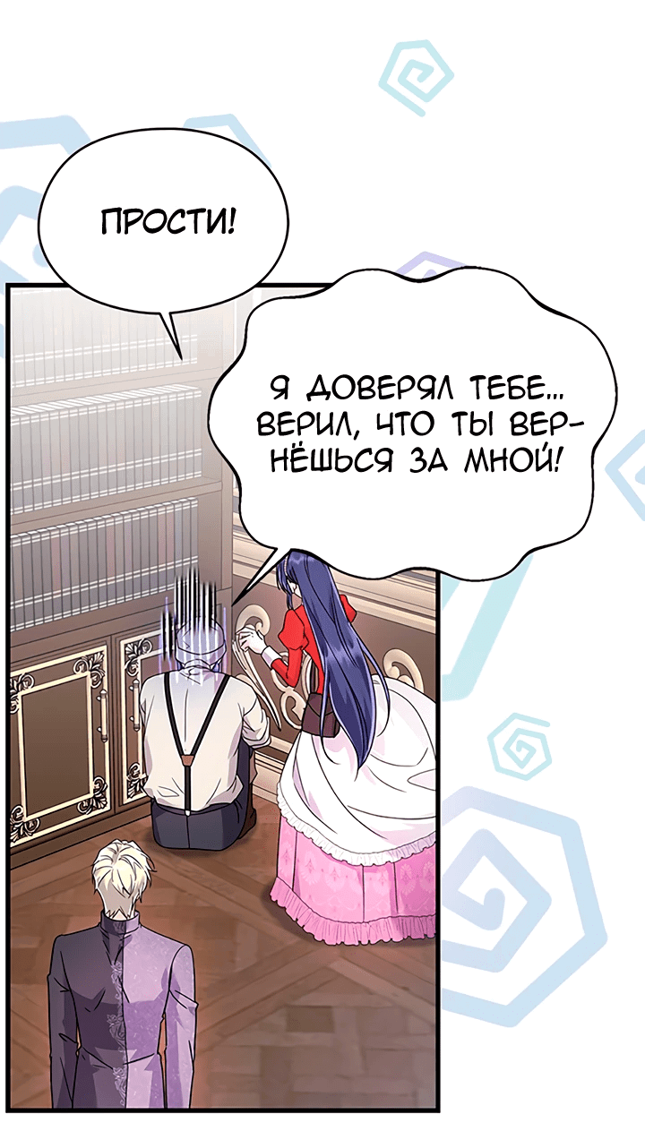 Манга Я не хочу работать! - Глава 73 Страница 3