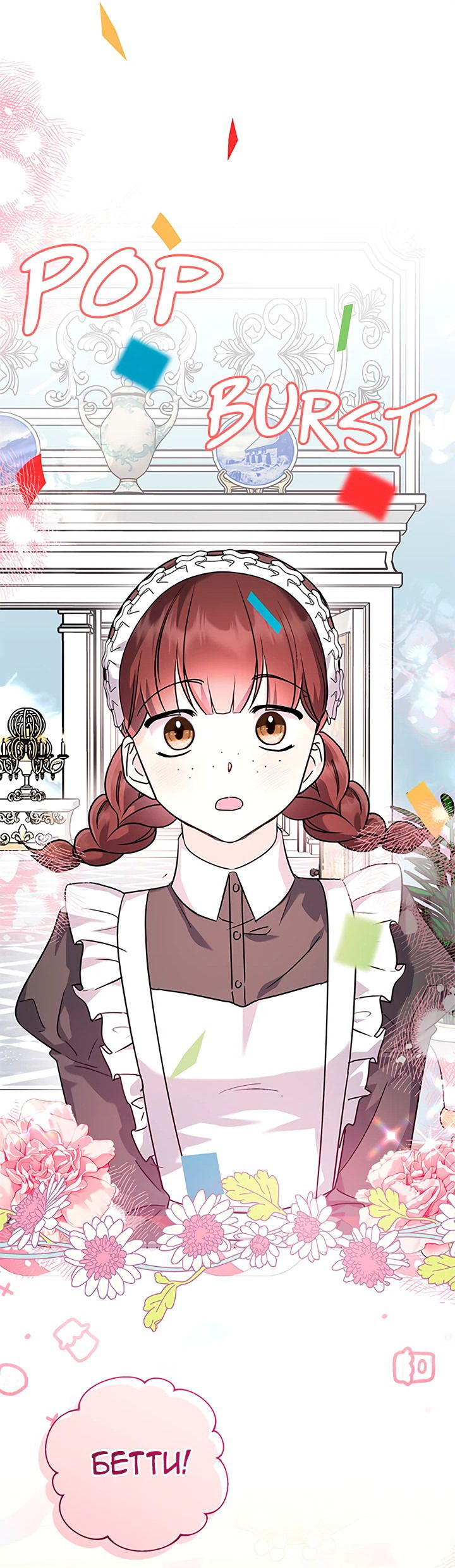 Манга Я не хочу работать! - Глава 73 Страница 30