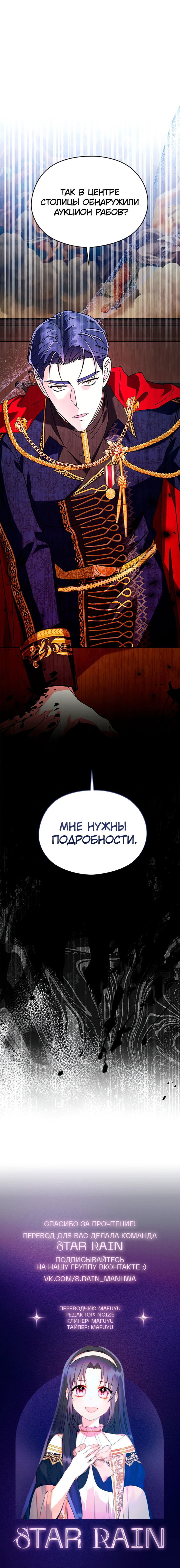 Манга Я не хочу работать! - Глава 73 Страница 56