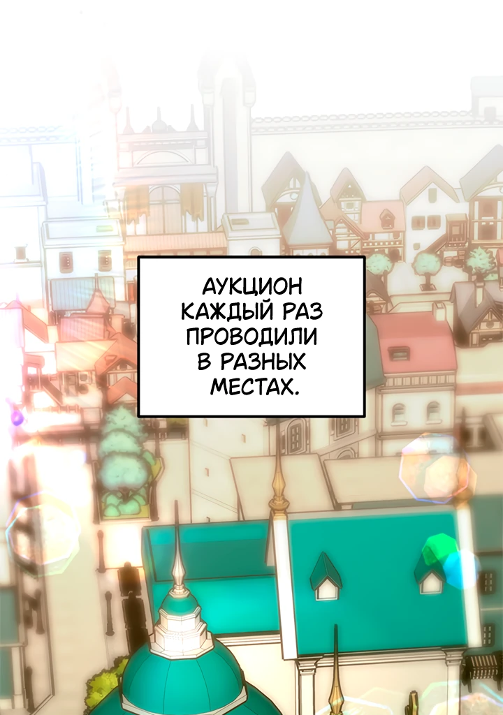 Манга Я не хочу работать! - Глава 73 Страница 46