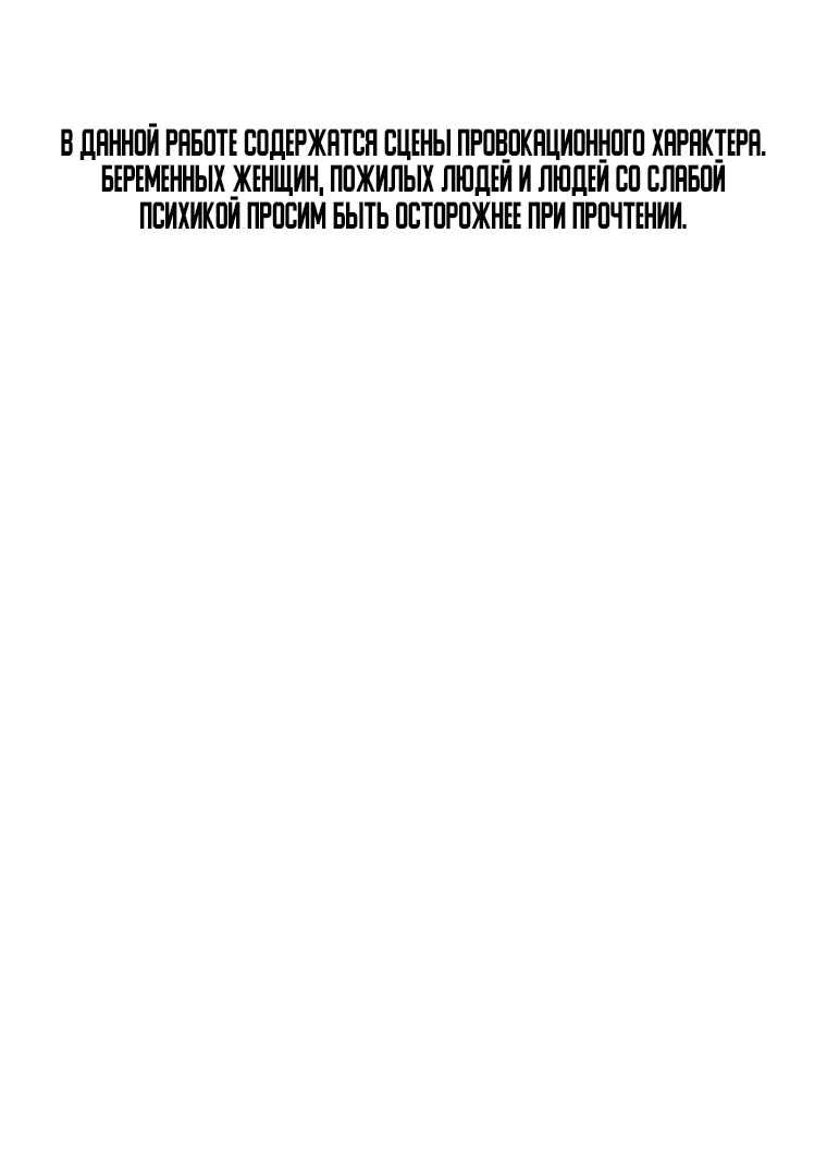 Манга Интервью с убийцами - Глава 61 Страница 1