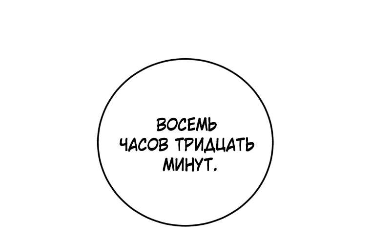 Манга Интервью с убийцами - Глава 51 Страница 30