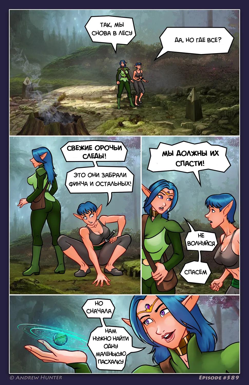 Манга Delve - Глава 22 Страница 63