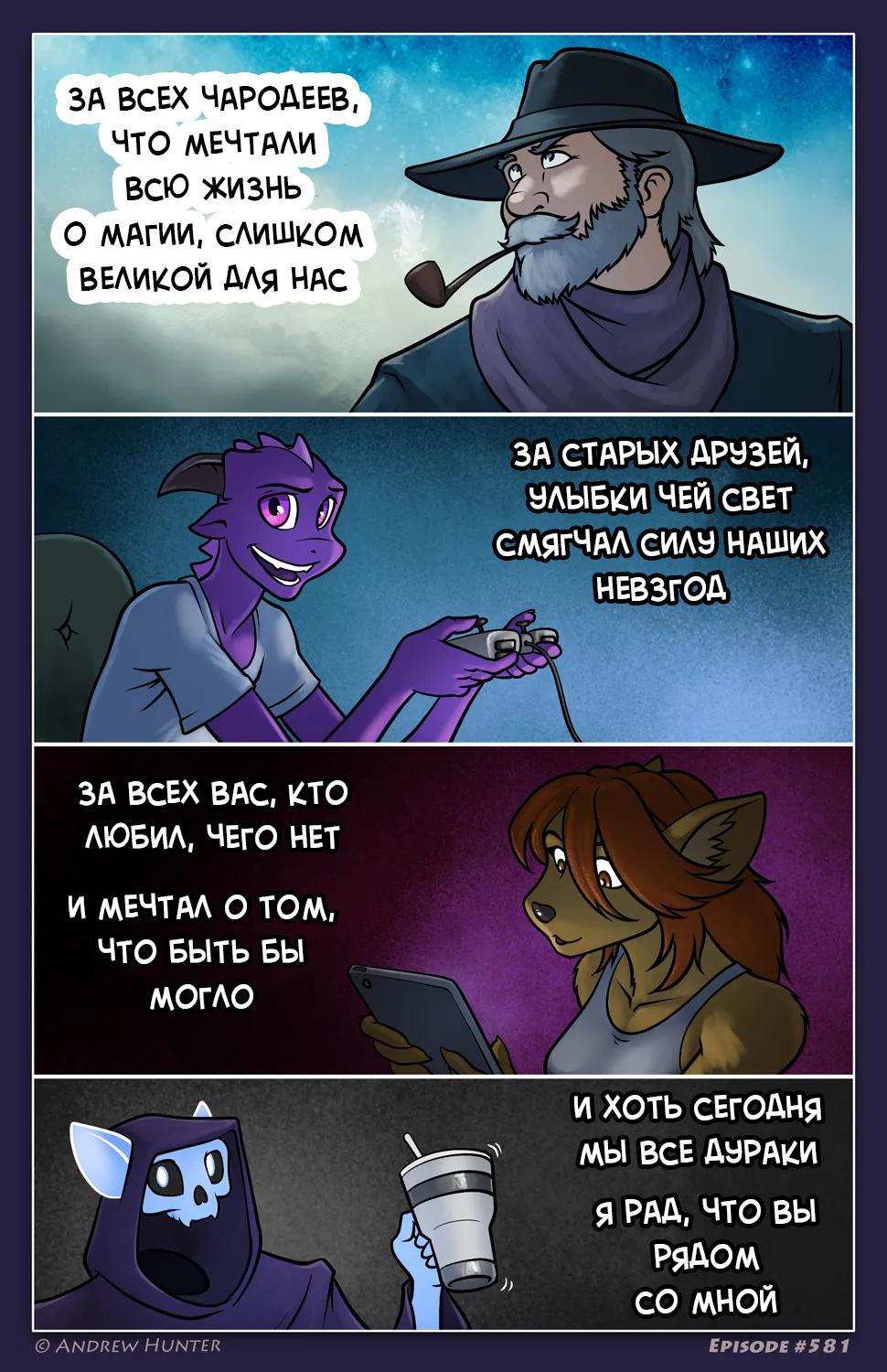 Манга Delve - Глава 22 Страница 55