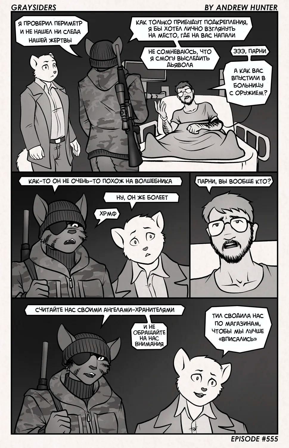 Манга Delve - Глава 22 Страница 28