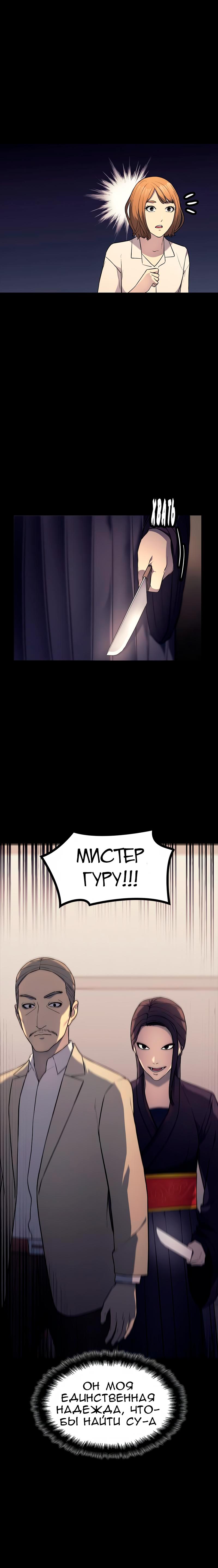 Манга Самозванцы - Глава 18 Страница 17