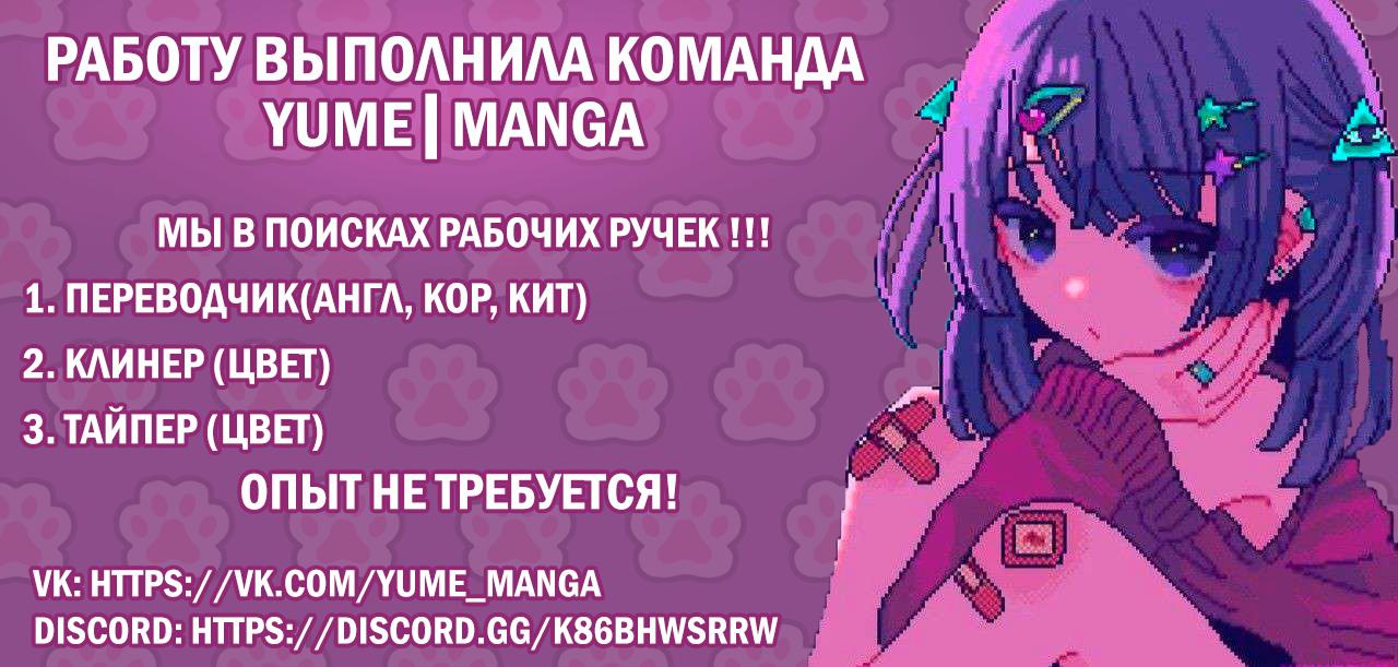 Манга Самозванцы - Глава 18 Страница 19