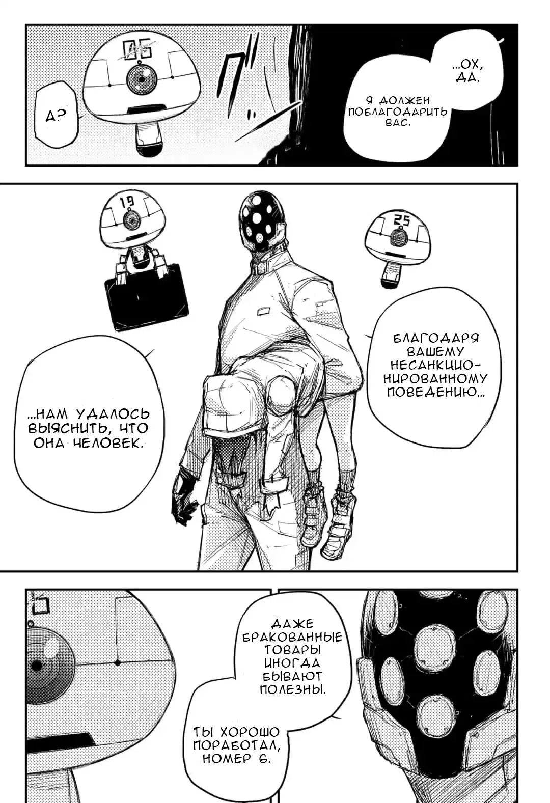 Манга Heart Gear - Глава 15 Страница 15