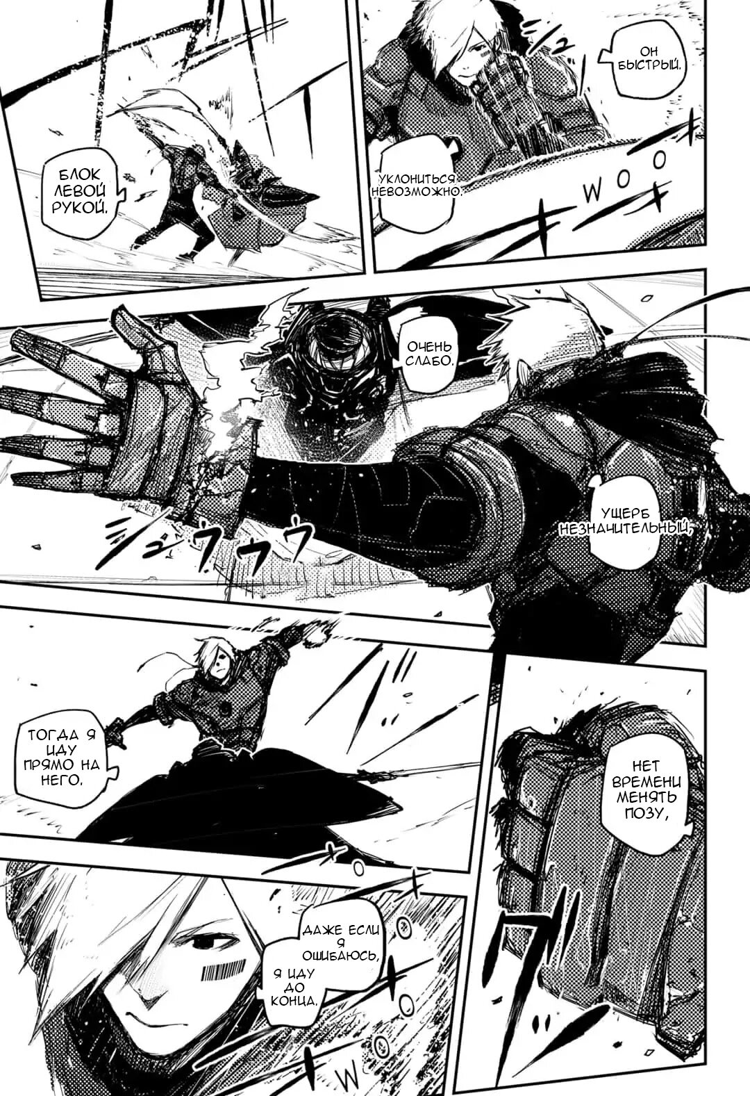 Манга Heart Gear - Глава 14 Страница 17