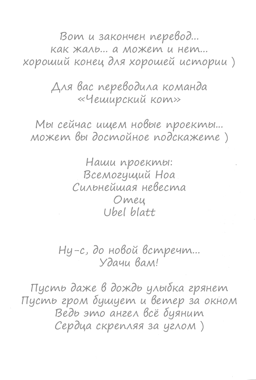 Манга Отец - Глава 24 Страница 16