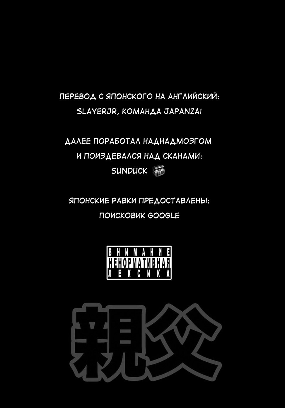 Манга Отец - Глава 1 Страница 2