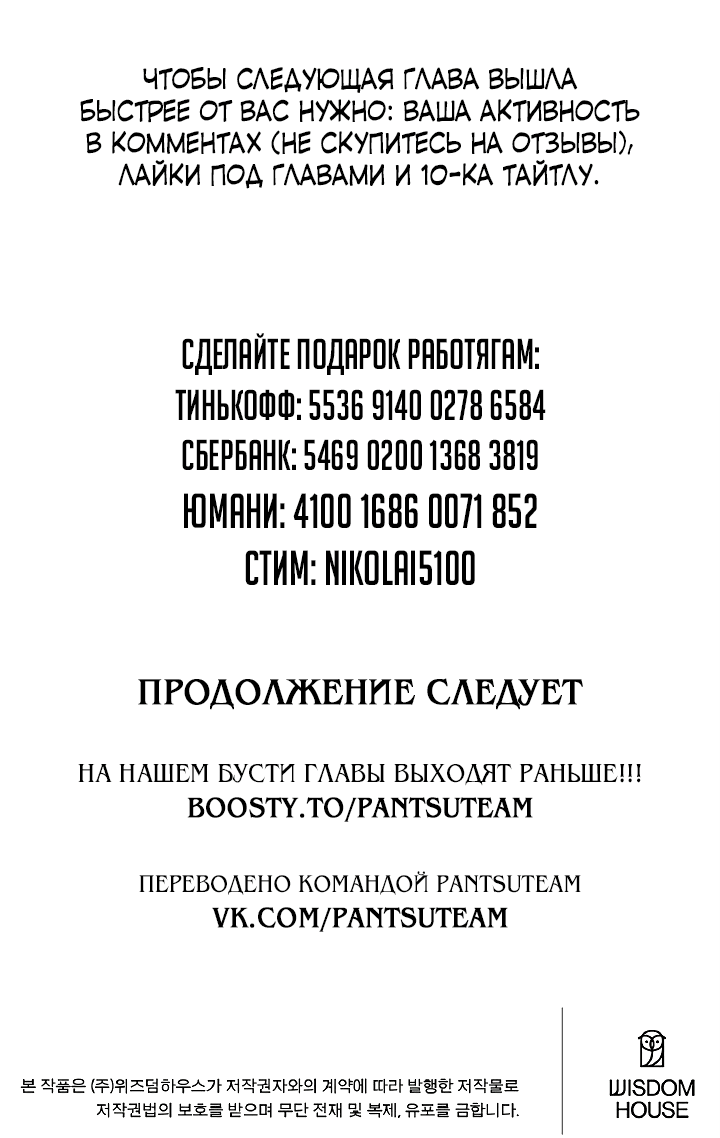 Манга Выживание с инвентарём SSS-Ранга - Глава 1 Страница 87