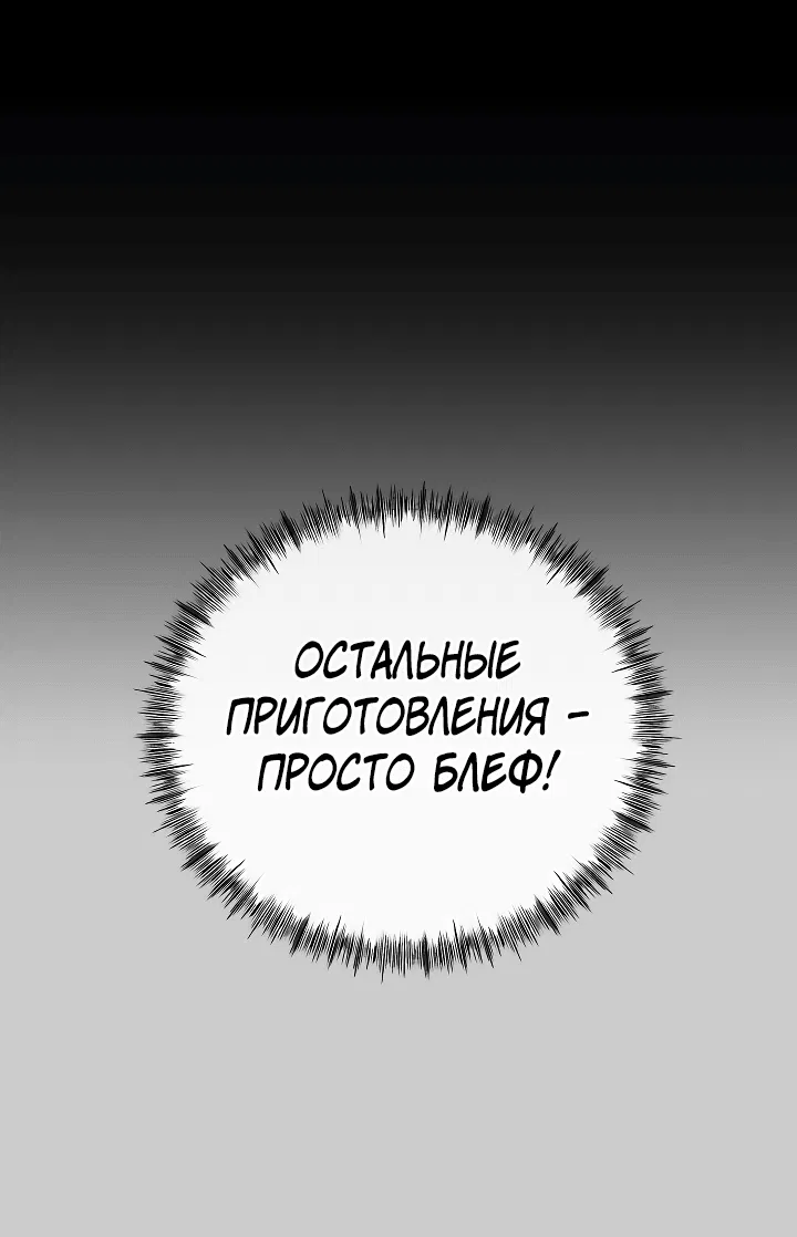 Манга Выживание с инвентарём SSS-Ранга - Глава 2 Страница 58