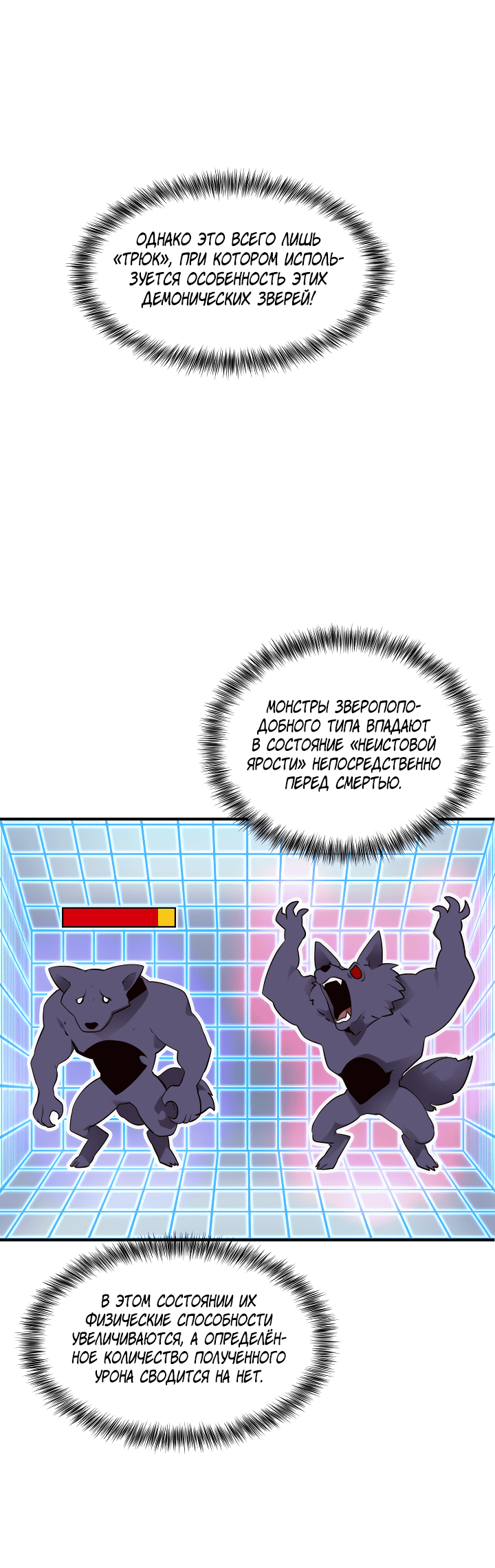 Манга Выживание с инвентарём SSS-Ранга - Глава 4 Страница 35