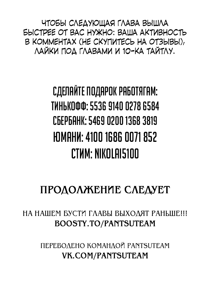 Манга Выживание с инвентарём SSS-Ранга - Глава 5 Страница 66