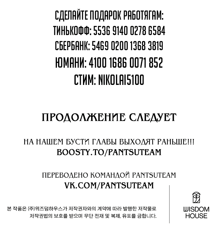 Манга Выживание с инвентарём SSS-Ранга - Глава 7 Страница 72