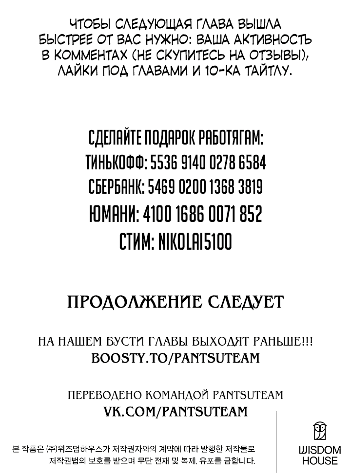 Манга Выживание с инвентарём SSS-Ранга - Глава 9 Страница 77
