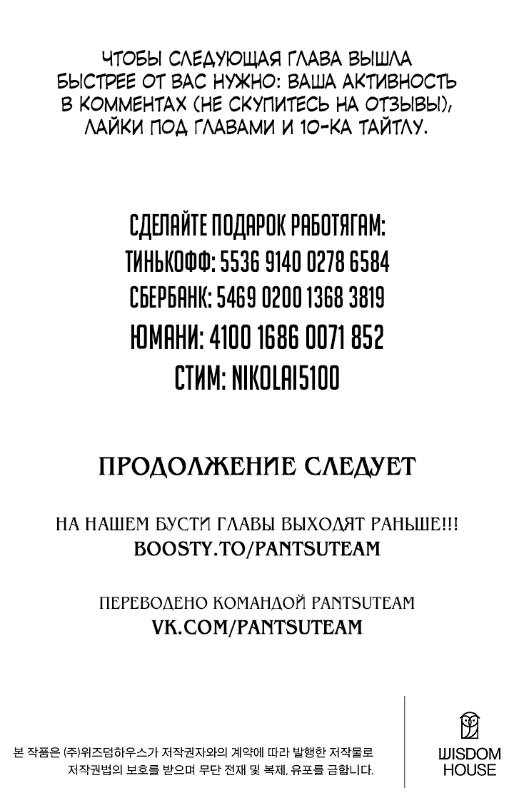 Манга Выживание с инвентарём SSS-Ранга - Глава 10 Страница 75