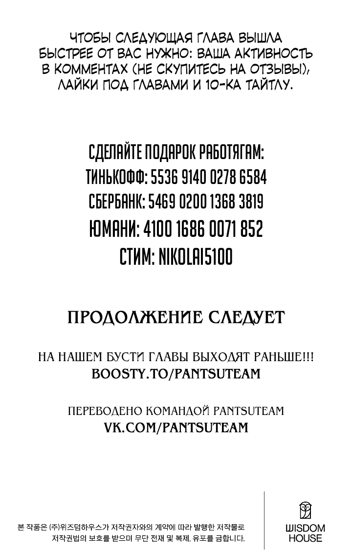 Манга Выживание с инвентарём SSS-Ранга - Глава 13 Страница 73
