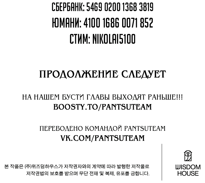 Манга Выживание с инвентарём SSS-Ранга - Глава 12 Страница 86