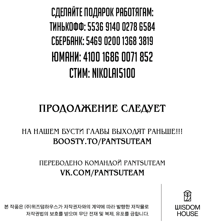 Манга Выживание с инвентарём SSS-Ранга - Глава 11 Страница 83
