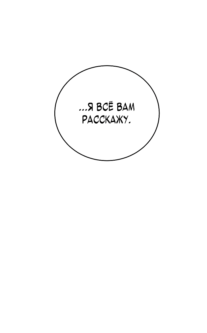 Манга Выживание с инвентарём SSS-Ранга - Глава 15 Страница 11