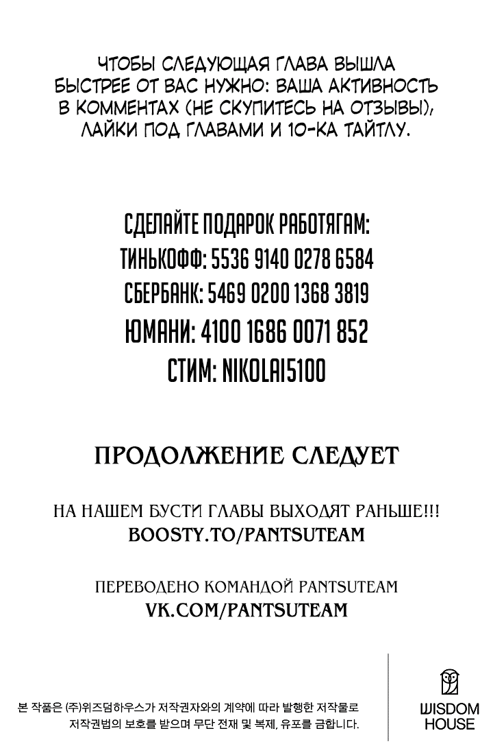 Манга Выживание с инвентарём SSS-Ранга - Глава 20 Страница 81
