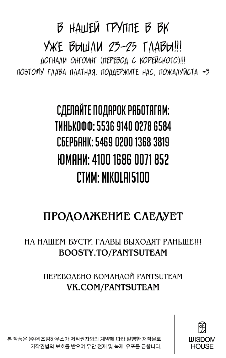 Манга Выживание с инвентарём SSS-Ранга - Глава 22 Страница 81