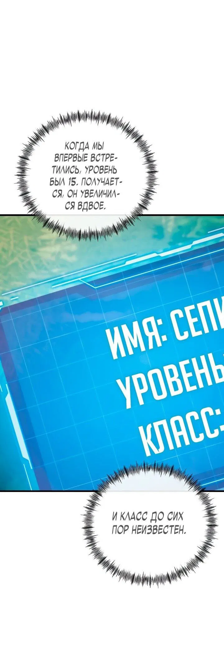 Манга Выживание с инвентарём SSS-Ранга - Глава 26 Страница 13
