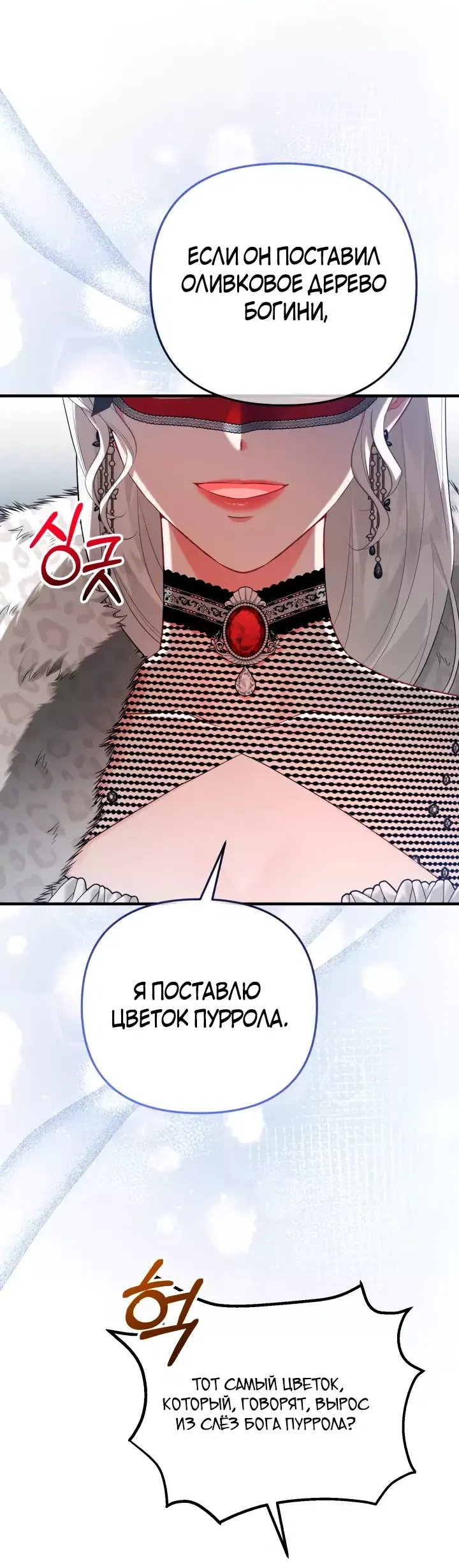 Манга Лабиринт искушений Эмилоне - Глава 53 Страница 17