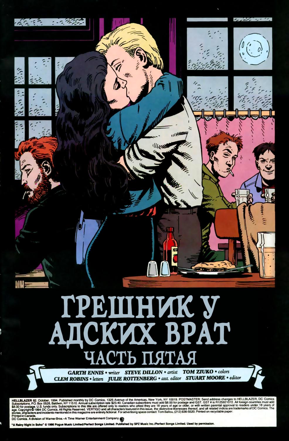 Манга Джон Константин: Посланник ада - Глава 82 Страница 2