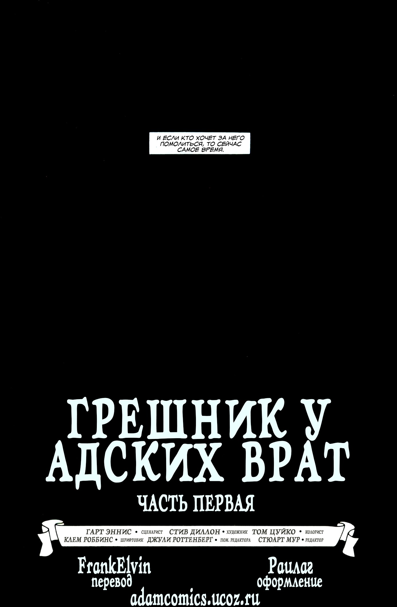 Манга Джон Константин: Посланник ада - Глава 78 Страница 2