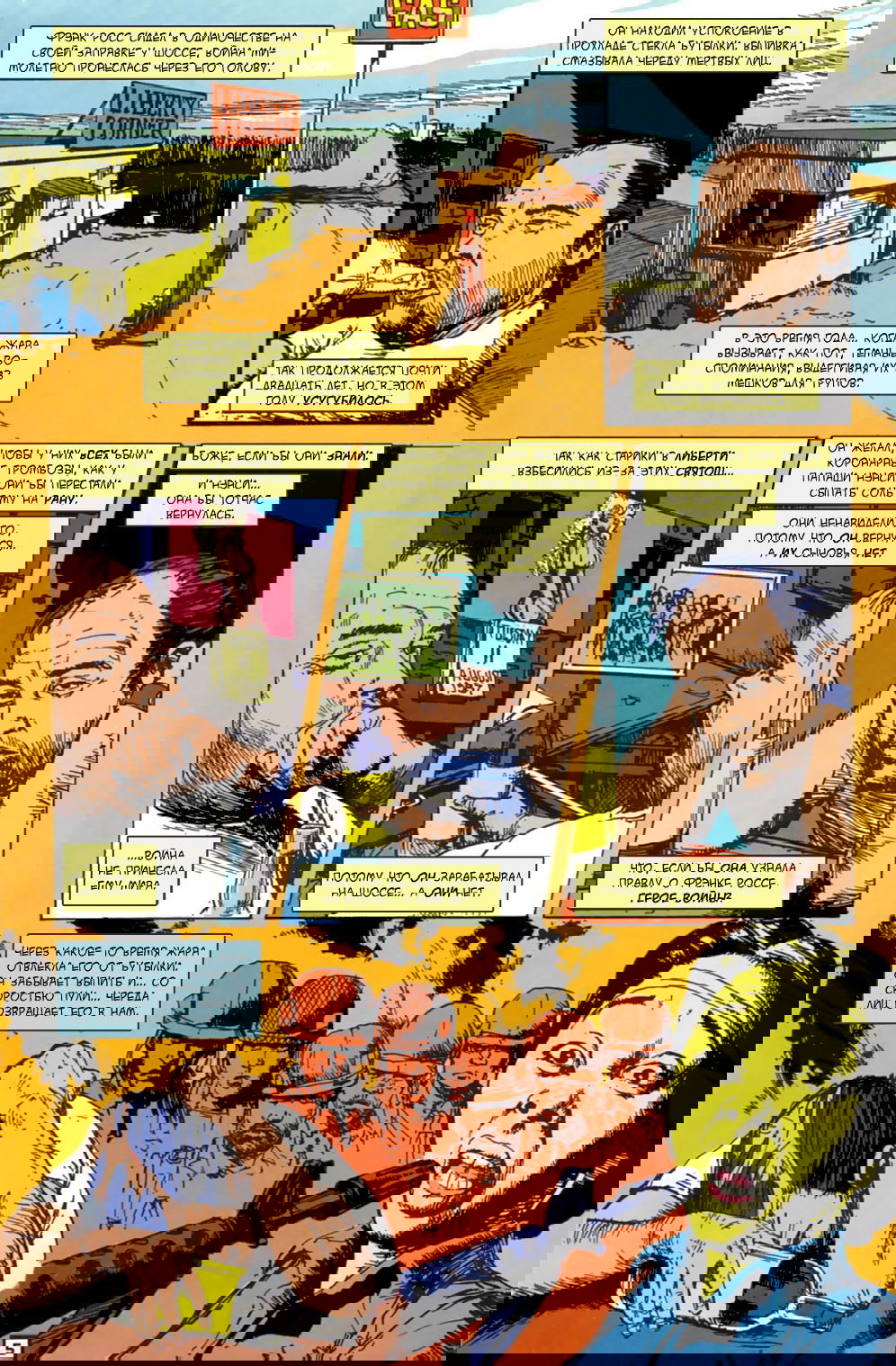 Манга Джон Константин: Посланник ада - Глава 5 Страница 7
