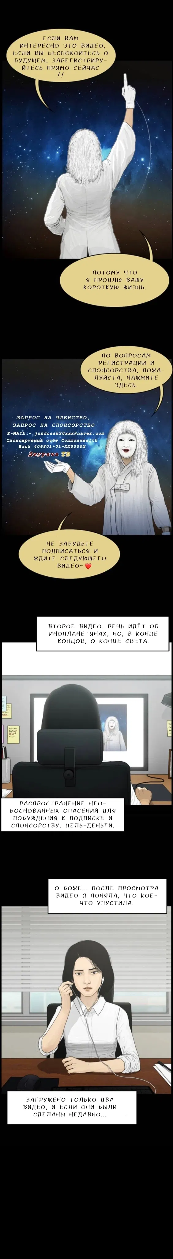 Манга Адонай - Глава 18 Страница 5