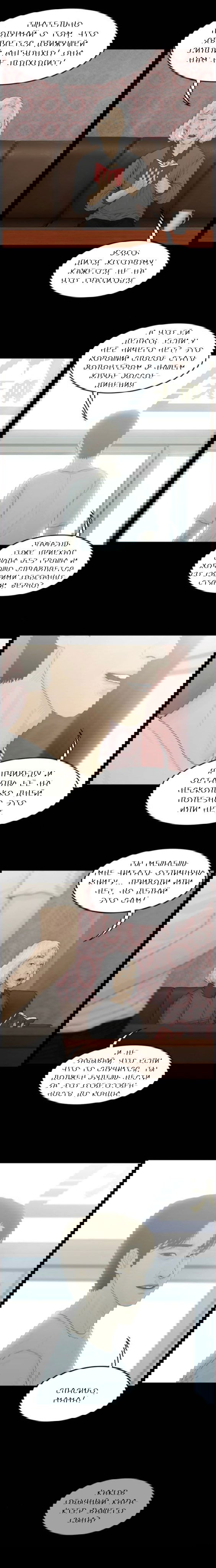 Манга Адонай - Глава 4 Страница 8