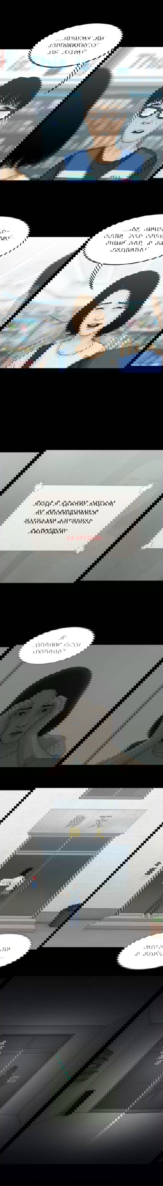 Манга Адонай - Глава 2 Страница 8