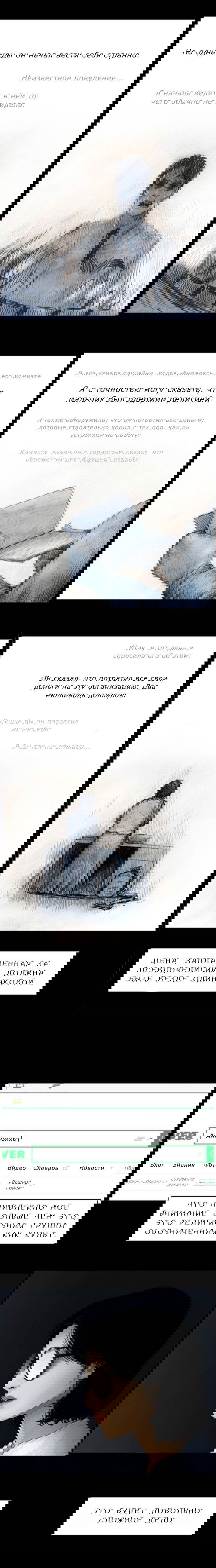 Манга Адонай - Глава 1 Страница 12